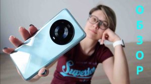 Honor Magic 4 Pro Обзор