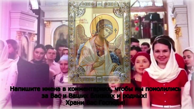 СИЛЬНАЯ МОЛИТВА. Счастлив будет тот, кто прослушает эту Молитву смотреть онлайн