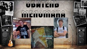 Младые души сорокалетних меломанов: Downset - Maintain (2022)