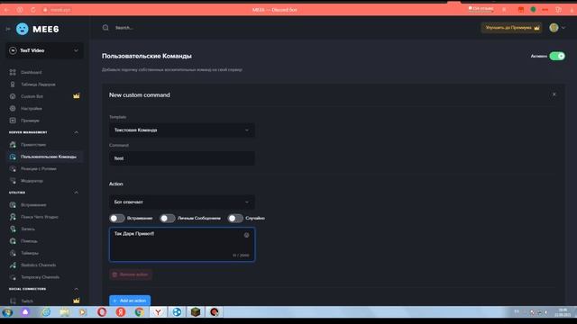 Как Сделать Свою Команду в Дискорде смотреть онлайн