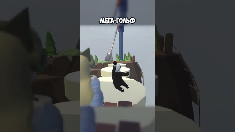 МЕГА-ГОЛЬФ | #humanfallflat