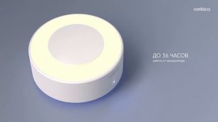 Беспроводной светильник Rombica LED Aura — Ночник с автоматическим диффузором