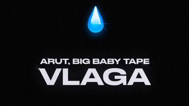 ARUT - VLAGA (feat. BIG BABY TAPE) (LEAK)