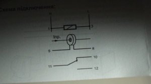 Подключение счетчика, автоматов, реле приоритетов