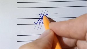 Письмо буквы ж