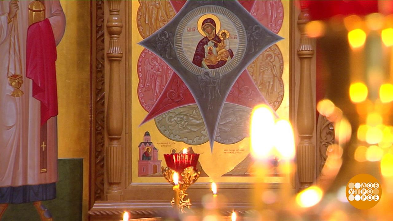 "Неопалимая купина", сбереги! Доброе утро. Суббота. Фрагмент выпуска от 17.09.2022