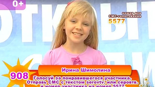 Ирина Шимолина