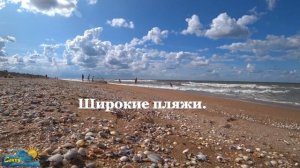 ЛУЧШИЕ ПЛЯЖИ АЗОВСКОГО МОРЯ 2022: ЧТО ВЫБРАТЬ? ГОЛУБИЦКАЯ, КУЧУГУРЫ, ПЕРЕСЫПЬ