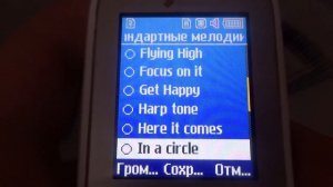 Samsung GT-E1282T original ringtones