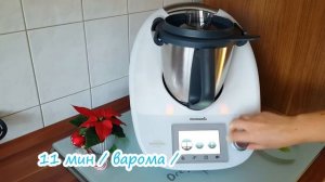 Рождественский Миндаль | Gebrannte Mandeln | Термомикс® Рецепты ТМ5 | Thermomix® | IRAplusTHERMI