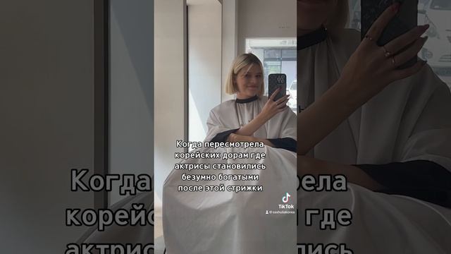 Знакомьтесь?? новая я❤️Томбой/пикси