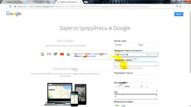 Как создать электронную почту @ email .com . Аккаунт Google play, гугл, Гмаил, Gmail, Youtube