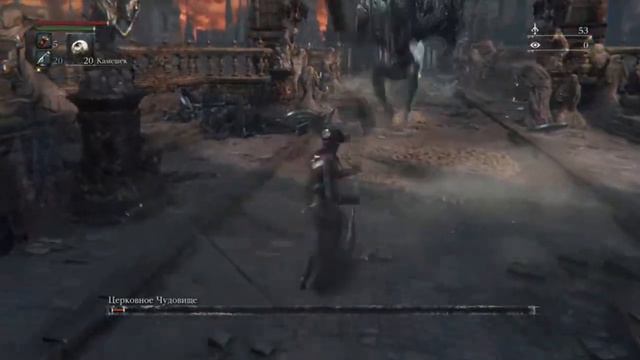 PS4 Stream Bloodborne#28 Босс: Церковное Чудовище (Cleric Beast)