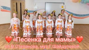 «Песенка для мамы». Пойте вместе с нами!