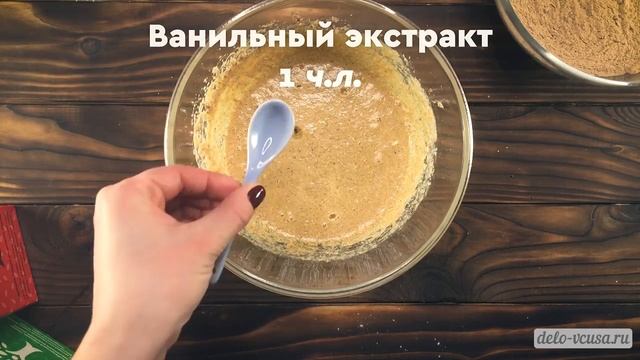 Вкусный диетический брауни / ПП рецепт брауни с кэробом от Royal Forest смотреть онлайн