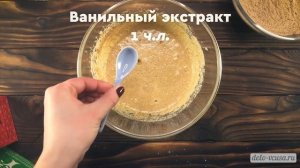 Вкусный диетический брауни / ПП рецепт брауни с кэробом от Royal Forest