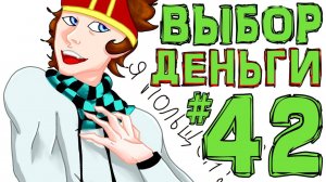 Lp. #Искажение Майнкрафт #42 Самая богатая женщина!