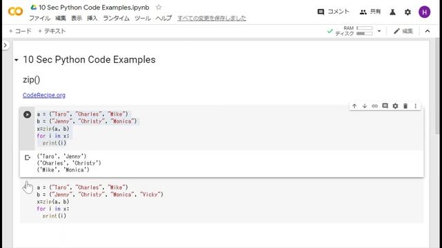 10sec Python Examples zip() Built in Function by Code Recipe смотреть онлайн