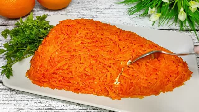 Улётный Салат _Морковка_ на Новый 2023 год. Обалденно Вкусно!