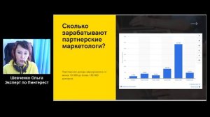 Заработок на Пинтерест через партнерские ссылки. Пассивный доход на Пинтерест