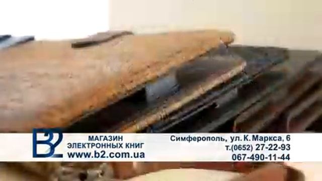 B2 Электронные книги смотреть онлайн