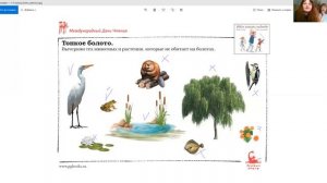 Почитайка онлайн: "Идем ловить медведя" Майкл Розен