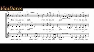 Просительная ектения №1, В. Файнер (мужское трио) (видео-ноты от ВитаДарес)