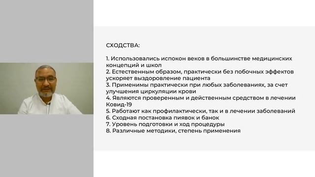 ХИДЖАМА VS ПИЯВКИ / Хиджама и гирудотерапия - различия, сходства, комбинирование / Разбор вопросов