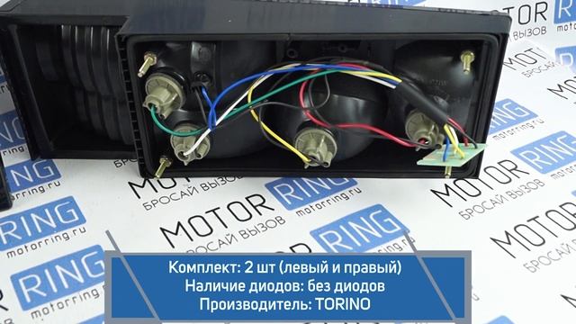 Задние фонари TORINO HY-200 тонированные на ВАЗ 2108-21099, 2113, 2114 | MotoRRing.ru смотреть онлайн