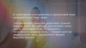 Уход за кожей тела_ советы косметологов