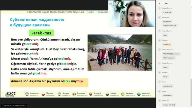 Турецкий язык.  Выражение субъективной модальности с помощью аффикса  mış