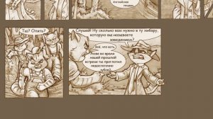 LackaDaisy - Визуальная адаптация комикса (На русском!)