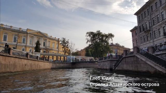 Театр у микрофона. Стрелка Аптекарского острова 1 часть