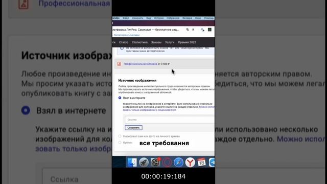 Как издать свою книгу? #издательство #литрес #самиздат #издательство #писатель #писательство