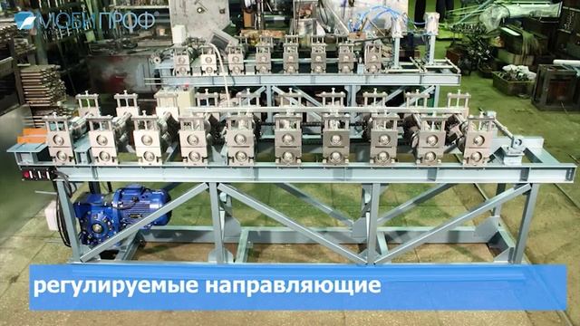 Станок для производства С-образных профилей СПС 20х30 15