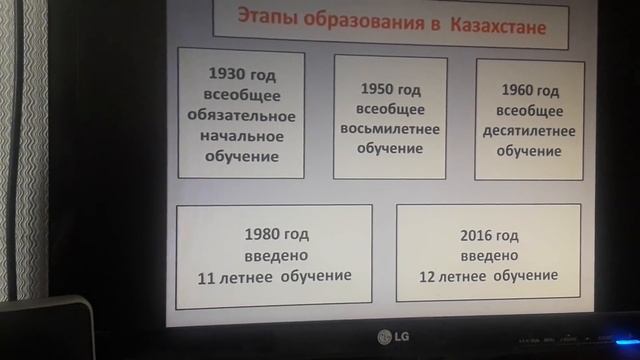 Познание мира 4 класс Достижения Казахстана в образовании смотреть онлайн