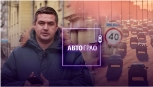 Автограф 02.11.2019