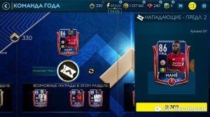 #fifamobile19 #toty Мой 1  toty  игрок в FIFA mobile 19