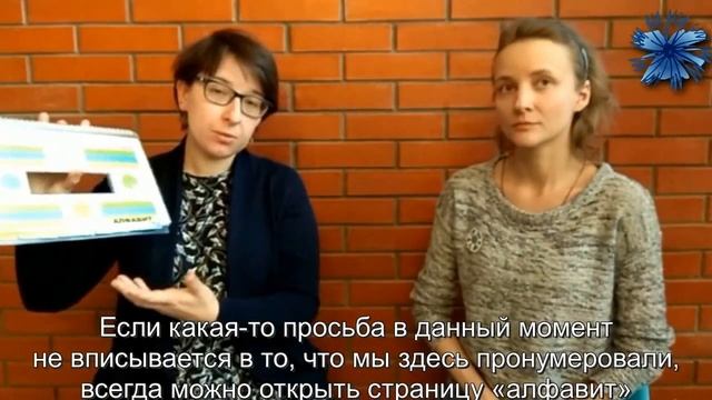 Как пользоваться разговорником для людей с БАС смотреть онлайн