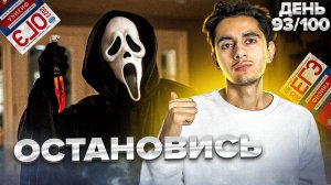 ОСТАНОВИСЬ I Физика ОГЭ ЕГЭ 2024 I Эмиль Исмаилов - Global_EE