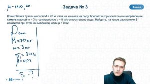 Новогодние задачки по физике | ФИЗИКА | ОГЭ 2023 | МАСТЕР-ГРУППА | 99 БАЛЛОВ