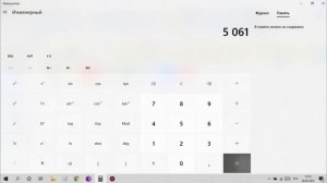 Полное прохождение калькулятора