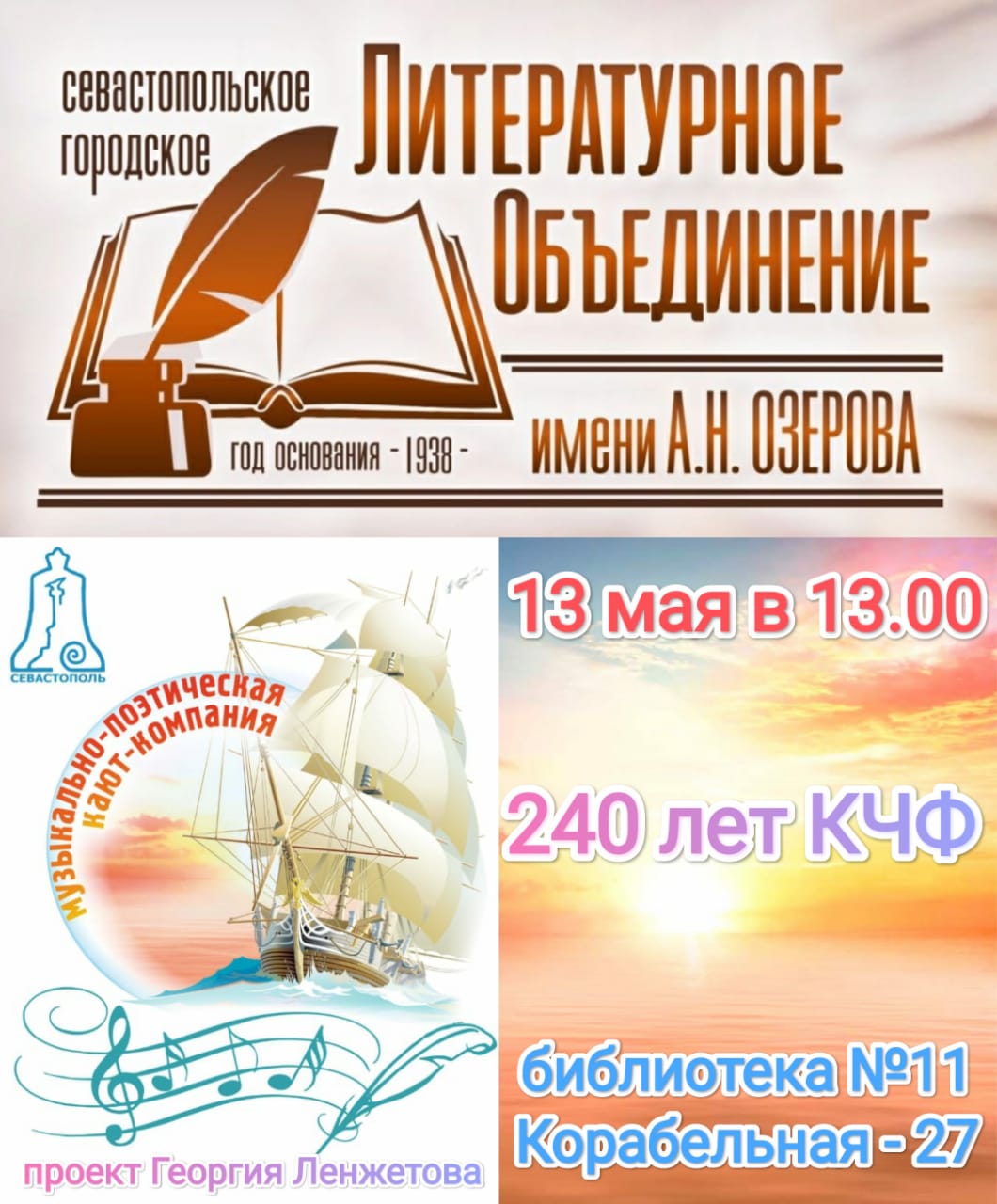 13.05.2023 Библиотечник