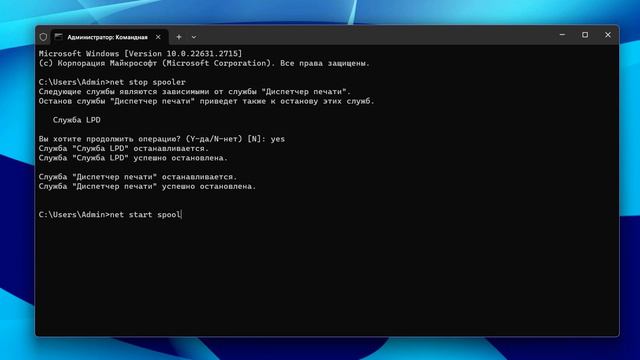 Локальная подсистема печати не выполняется в Windows 11 смотреть онлайн