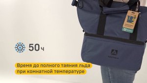 Термосумка-трансформер «Арктика» серия 3600