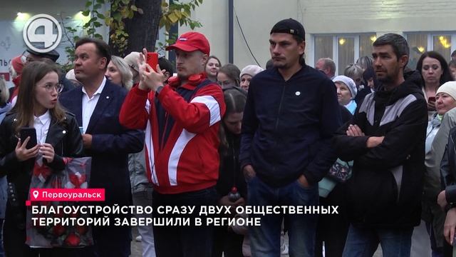 Благоустройство сразу двух общественных территорий завершили в регионе