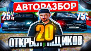 НОВАЯ СИСТЕМА РАЗБОРА МАШИН & ОТКРЫЛ 20 ЯЩИКОВ С СЕКРЕТНЫМИ МАШИНАМИ на АРИЗОНА РП в ГТА САМП