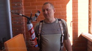 Какую монтажную пену и пистолет выбрать?