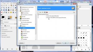 Как загрузить кисти в GIMP.mp4