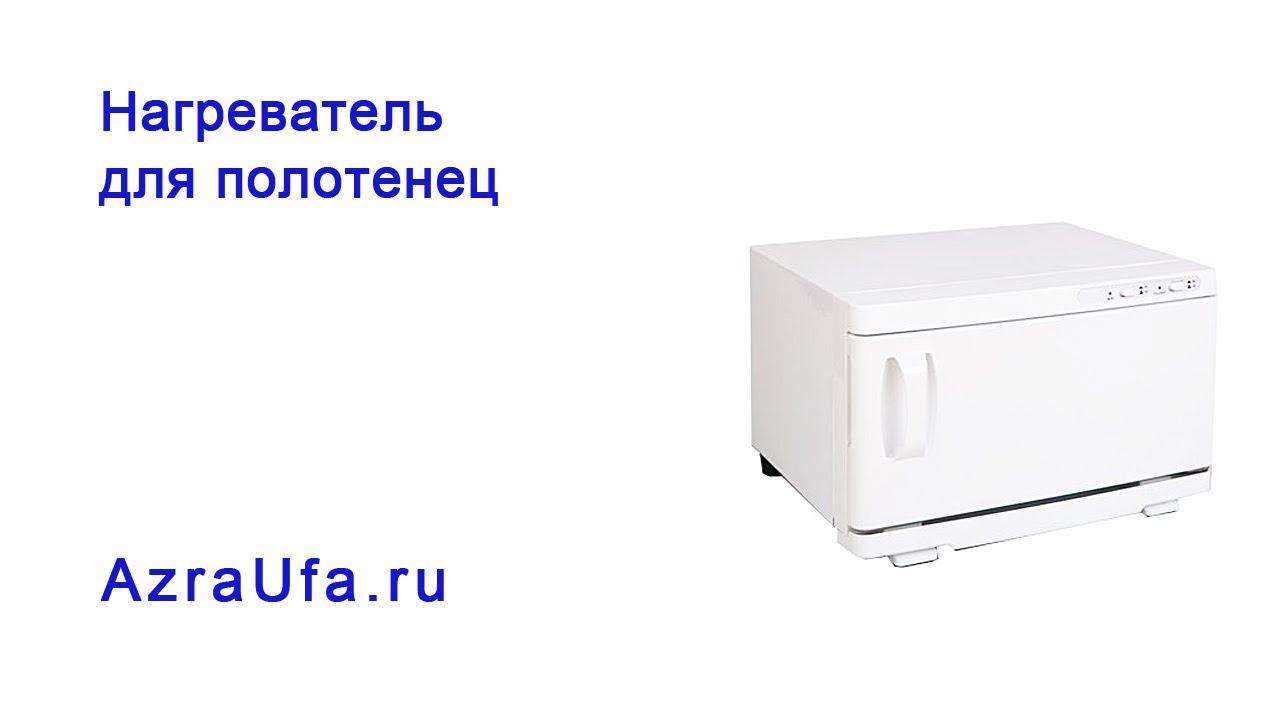 Нагреватель для полотенец